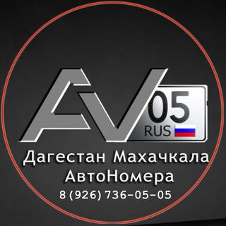 Avtonomer05rus