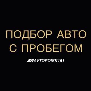 AVTOPOISK161