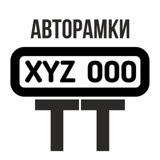 Автомобильные рамки с надписями на заказ в ЛНР | ДНР