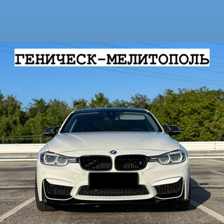 AVTO-rinok Геническ-Мелитополь