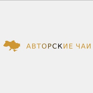 Авторские чаи | Ираида Морозова
