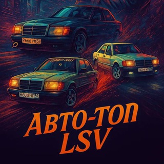 АвтоТоп | Лысьва