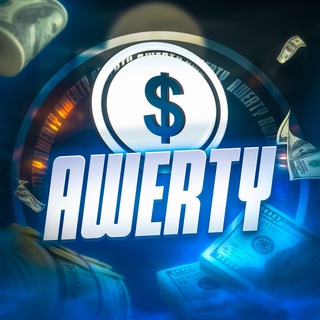 awerty | заработок 🪽