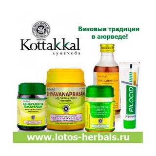 Lotos-herbals