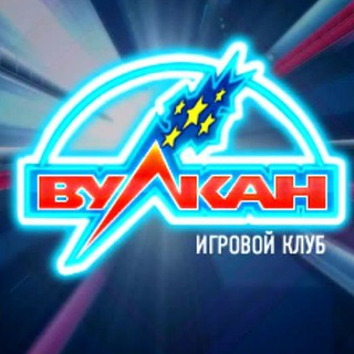 Как обыграть казино Вулкан!!!