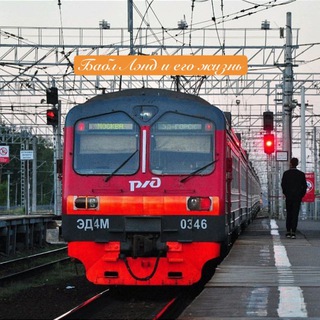 Бабл Лэнд и его жизнь