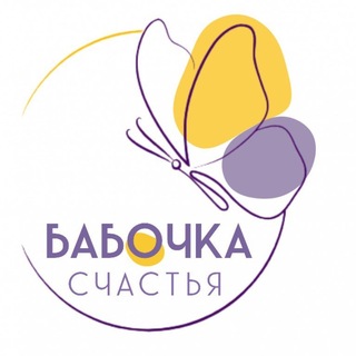 БАБОЧКА СЧАСТЬЯ ВДОХНОВЕНИЯ