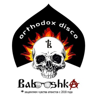 Babooshka