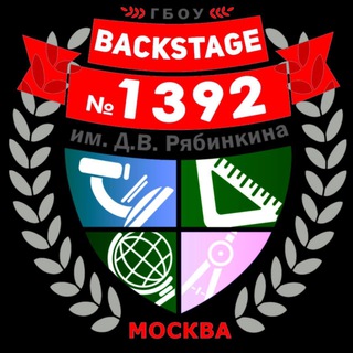 Backstage 1392