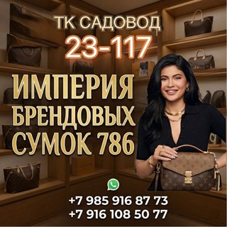 СУМКИ 786 жст-147