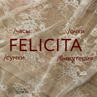 felicità | сумки•украшения•часы•очки