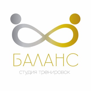 БАЛАНС студия тренировок