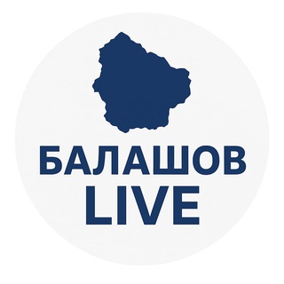 Балашов Live