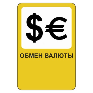 Обмен Валюты Бали