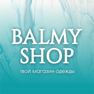 Balmy Shop Шоурум Магазин женской одежды