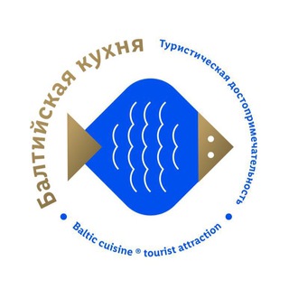 Фестиваль Балтийской Кухни