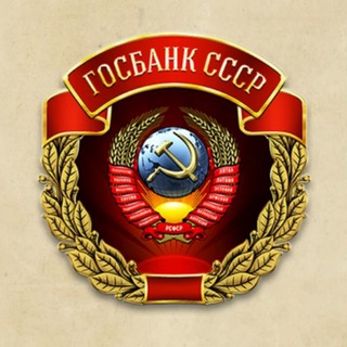Подсказки, кабинет Госбанка