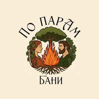 По ПарАм