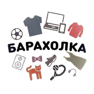 Барахолка Благовещенска
