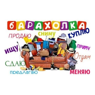 Барахолка 25 rus