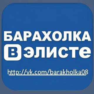 Барахолка в Элисте