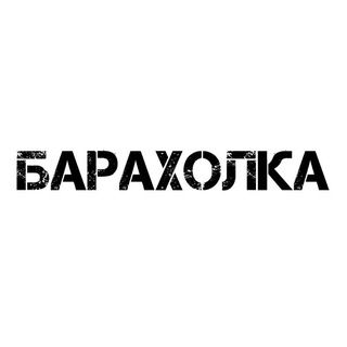 Барахолка Казань