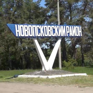 Доска объявлений | Барахолка | Новопсков