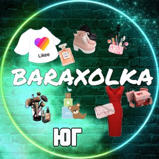 🪧 БАРАХОЛКА | п. Южный