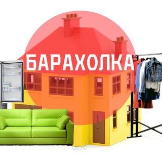 Барахолка Якутск