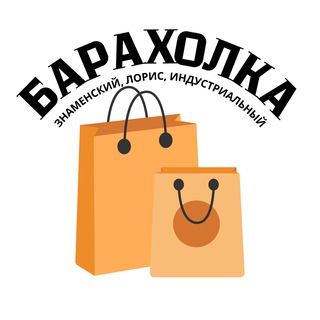 Барахолка Знаменский / Лорис / Индустриальный