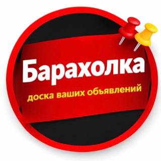 БАРАХОЛКА НОВОКУБАНСК - АРМАВИР