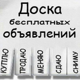 Объявления Купи Продай Харьков