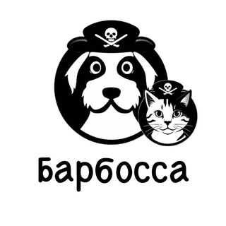 Барбосса