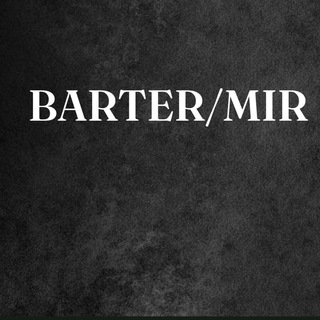 BARTER/MIR