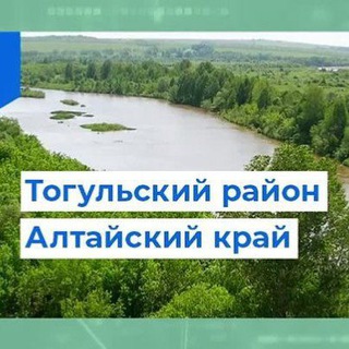 Администрация Тогульского района