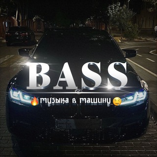 🩻 𝐁𝐚𝐬𝐬 \\ ʍузыᴋᴀ ʙ ʍᴀɯину 🖤