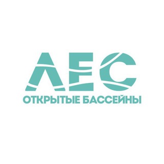 «ЛЕС» ОТКРЫТЫЕ БАССЕЙНЫ | КАЗАНЬ