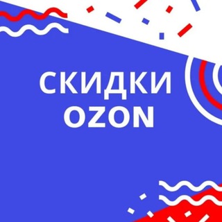 База OZON Скидки
