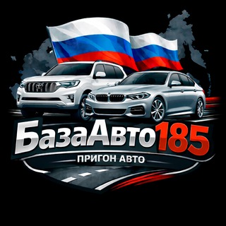 БазаАвто185🔑