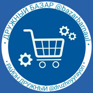 Дружный базар