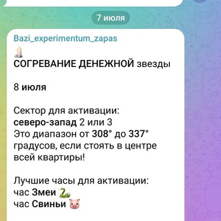Bazi_experimentum_zapas