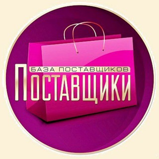 БАЗА - ПОСТАВЩИКОВ ТУРЦИЯ, РОССИЯ, ДАГЕСТАН + САДОВОД