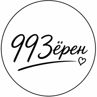 ☕️ Кофе |99Зёрен