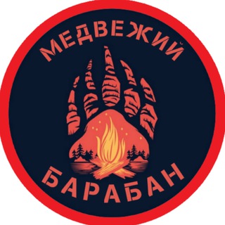 Медвежий Барабан EDC ⚔️