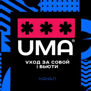 Уход за собой | Бьюти