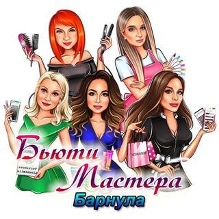 Мастера и салоны красоты | Барнаул