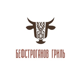 Бефстроганов гриль, русский стейк-хаус