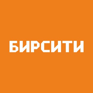 БИРСИТИ l ДОСТАВКА ПИЦЦЫ И РОЛЛОВ l МЕТРОВЫЕ ПИЦЦЫ
