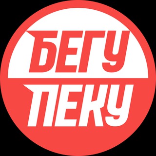 Бегупеку — готовим торты 🎉
