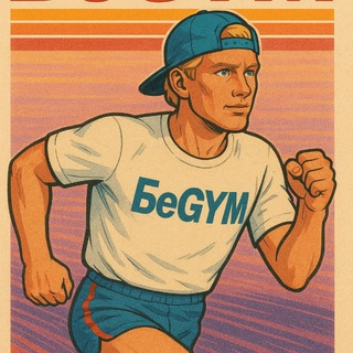 BEGYM
